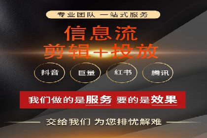 案例分享：信息流广告代运营公司的创意与实效